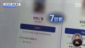 '그 남자'의 외장하드‥불법 촬영에 판매·유포까지