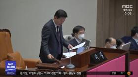 이상민 탄핵안 가결‥사상 첫 '탄핵 장관'