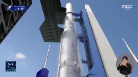 순수 국산 로켓‥'우주 독립' 이룬다
