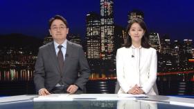 뉴스데스크 클로징