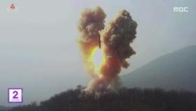 북한 '공중폭발' 강조‥핵능력 고도화?