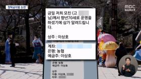 태백시장의 '부고문자', '청탁금지법' 위반 논란