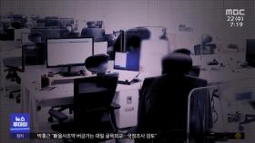혼돈의 노동시간‥'오락가락' 어디까지