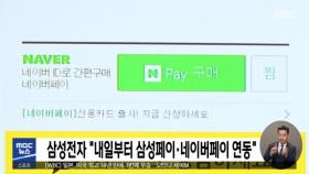 삼성전자 