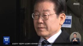 검찰, '대장동 의혹' 이재명 오늘 기소