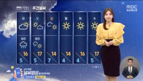 [날씨] 밤새 전국 비, 내일 오후 그쳐‥황사 유입 중