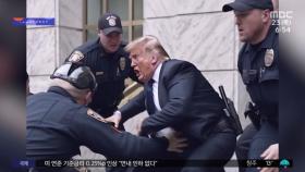 [와글와글] '경찰 피해 도망가는 트럼프'‥