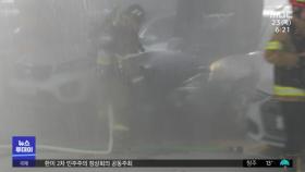 아파트 주차 차량에 불‥대형마트 주차장 화재