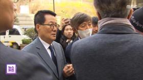 '서해 피격' 첫 공판‥'혐의 부인' 공방 예고