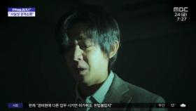 [문화연예 플러스] '마약 혐의' 유아인 경찰 소환 연기