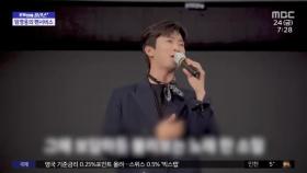 [문화연예 플러스] 임영웅, 극장 찾아 팬들과 '깜짝 만남'