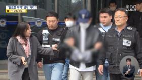 '필로폰 투약' 남경필 전 경기지사 장남 구속영장 기각