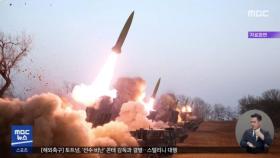 북한, 동해상 탄도미사일 2발 발사