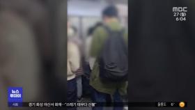 열차 고장으로 20분 갇혀‥달리던 승합차 '불'