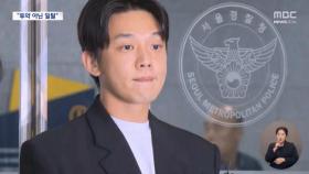 유아인 