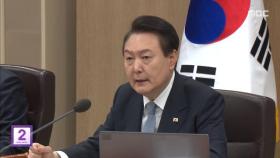 윤 대통령 