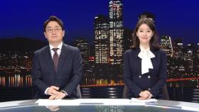 뉴스데스크 클로징