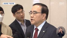안보실장 교체설? 국빈방문 앞두고 외교안보라인 술렁
