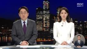 뉴스데스크 클로징