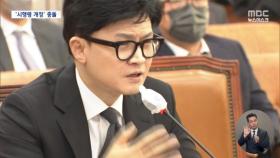 민주당, 
