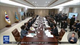 비상경제민생회의‥'민생 안정' 강조