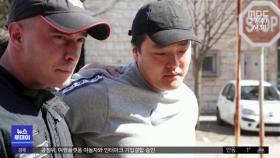 도피 중 법인 설립‥'돈 세탁' 했나?