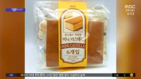 [와글와글] 인기 '카스텔라'에서 금지 물질 ‥