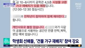 [와글와글] 