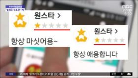 [와글와글] 
