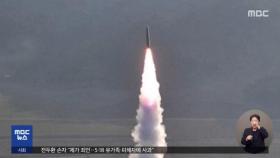 북한, 전술핵탄두 '화산-31' 공개