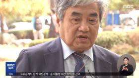 한상혁 영장 기각‥