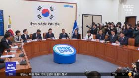국정조사 요구에 