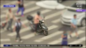 [와글와글] '무법 오토바이' 잡아라‥후면 무인 단속 시행