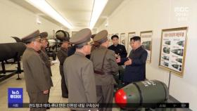 전술핵탄두 첫 공개‥