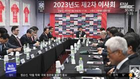 승부조작 기습 사면‥명분은 월드컵 16강 자축?