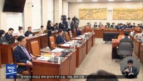 '정순신 아들 학폭 청문회'‥불출석 파행