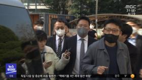 '테라' 신현성 두 번째 영장도 기각‥수사 난항?