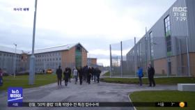 [이 시각 세계] 영국 교도소서 여성 교도관·남성 죄수 애정 행각
