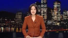 뉴스데스크 클로징