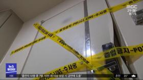 '존속 살해' 남성 체포‥시흥동 '교제 살인' 구속