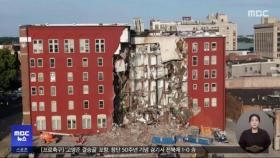 미 아이오와주 아파트 붕괴‥12명 탈출·8명 구조