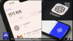 '7만 전자' 회복‥AI 열풍에 반도체 들썩