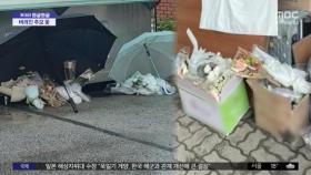 [와글와글] '학폭 피해' 사망 고교생 추모 꽃 폐기 논란