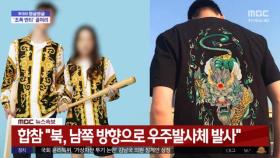 [와글와글] 체육대회 재개되자 조폭 콘셉트 단체 티셔츠 인기