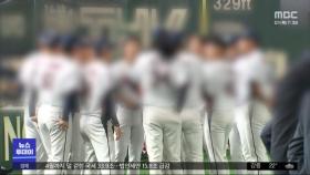 WBC 대표팀 투수 3명 음주 인정‥