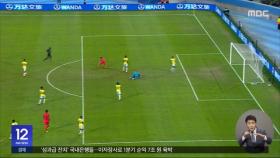 U-20축구 8강 진출‥에콰도르에 3대2 승리