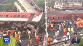 인도서 열차 충돌‥사망자 최소 230명