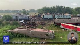 '열차 참사' 조사 착수‥부상자 1천 명 넘어