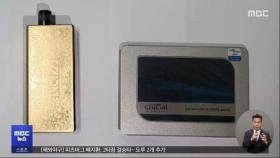 중·고생 상대 마약 유통‥모집책도 미성년자