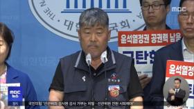 한국노총, 경사노위 참여 전면 중단 결정